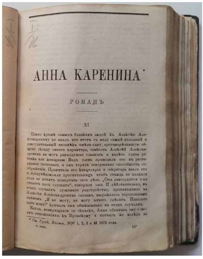 Anna Kariênina (primeira edição russa).